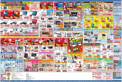 新製品が安いケーズデンキ_うら