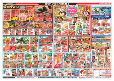 夏のスタミナ_うら