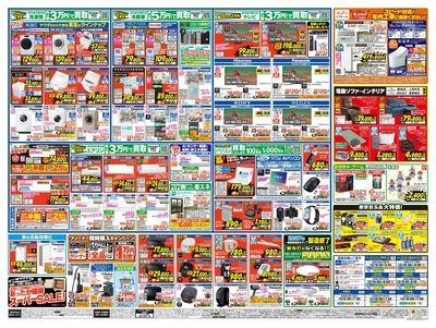 他店徹底対抗!(うら)