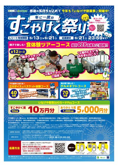 0603協賛ポスター_文化堂