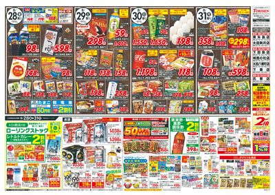 8/28号
