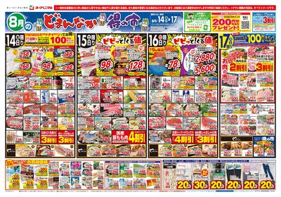 8/14号 オモテ