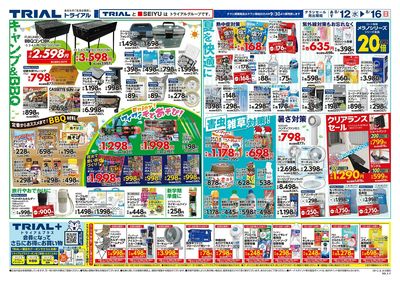 トライアルみえ朝日店_裏