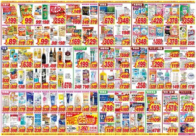 26/9/19~26/10/2 野市西野店-裏