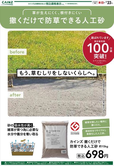人工砂