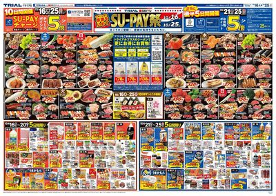 田川後藤寺店_表