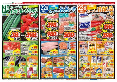 4/21号 オモテ