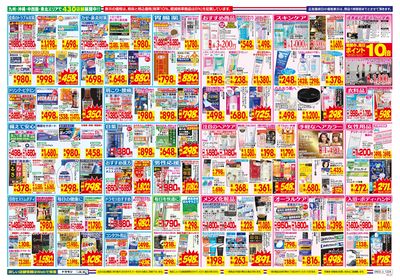 5/3~5/9チラシ ウラ