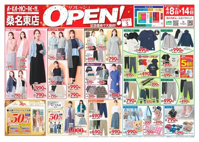 OPEN!パート3
