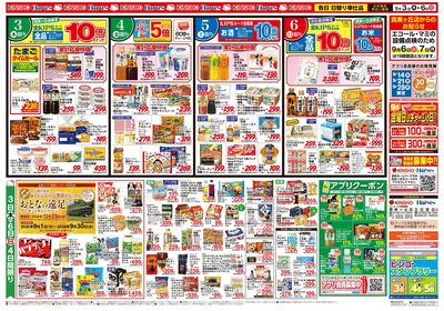 9/3号 旬の味覚大集合