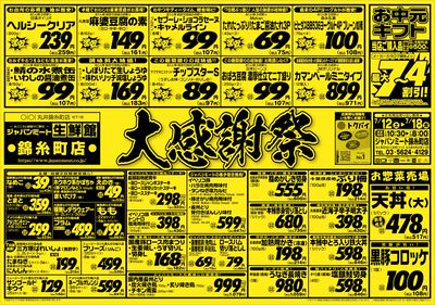 大感謝祭