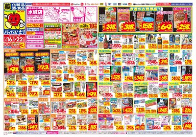 11/16~11/22チラシ オモテ