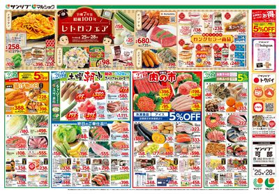 レトロフェア_土曜朝市_肉の市_可部_表