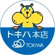 トキハ