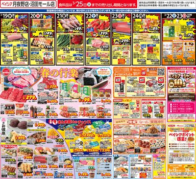 3/19号