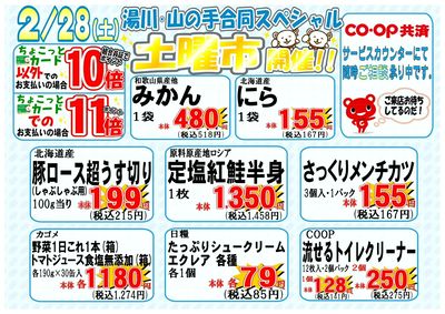 LINEチラシ│LINEでお得なチラシ情報を簡単にチェック