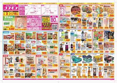 260403_本巣北方店-表