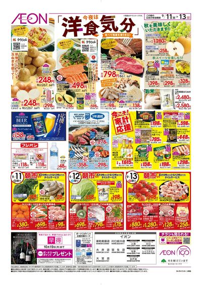 9/11号 今夜は洋食気分:裏面