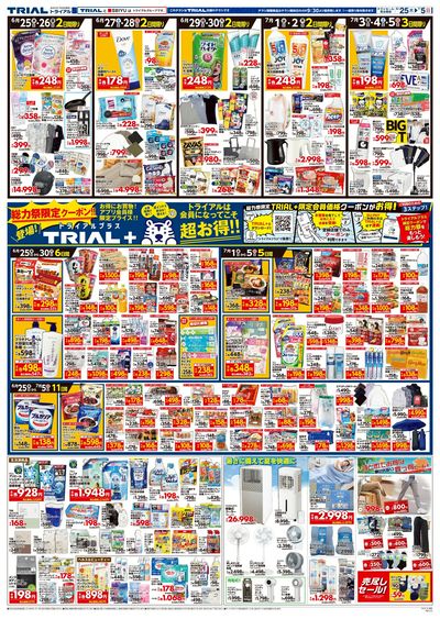 厚別店_裏