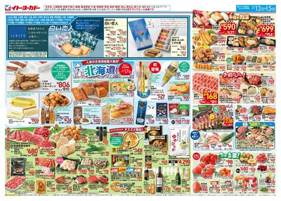 北海道フェア