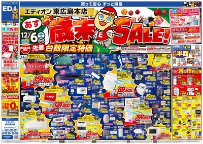 歳末SALE!(1)