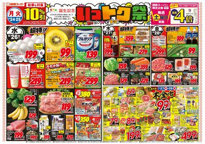 8/24~8/30おもて