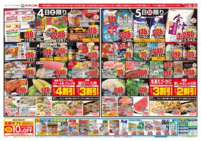 7/4号 オモテ