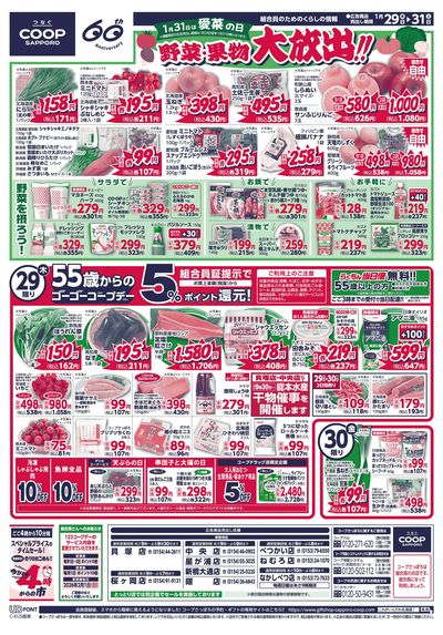 1/29号 オモテ