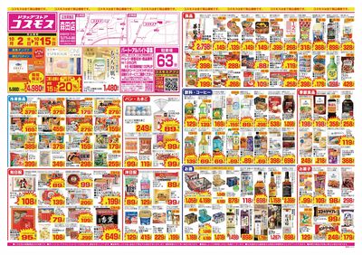 26/10/2~26/10/15 森田店-表