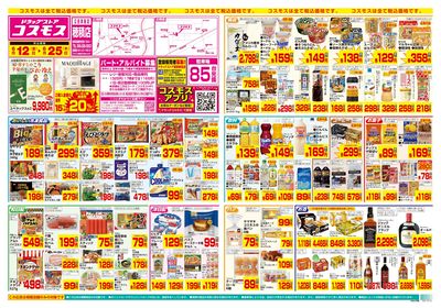 6/12~6/25__穂積店-表