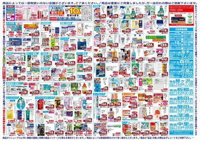 ハッピー・ドラッグ12月17日号:ウラ