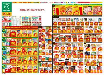 12月8日~12月12日