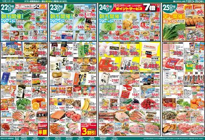 5/22号パワーチャージご飯