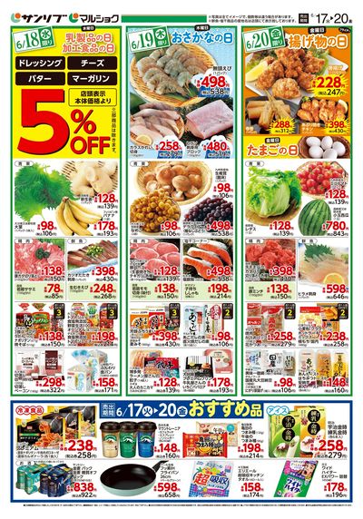 おすすめ品_長府・床波_裏