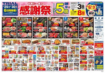鞍手店_表