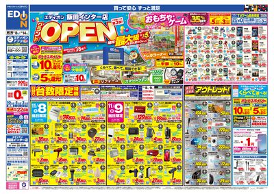 グランドOPEN(オモテ)