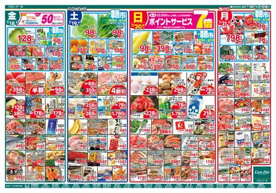 7/18号土用の丑の日