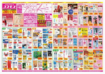 260130_木場店-表