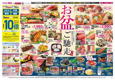 お盆大市② オモテ