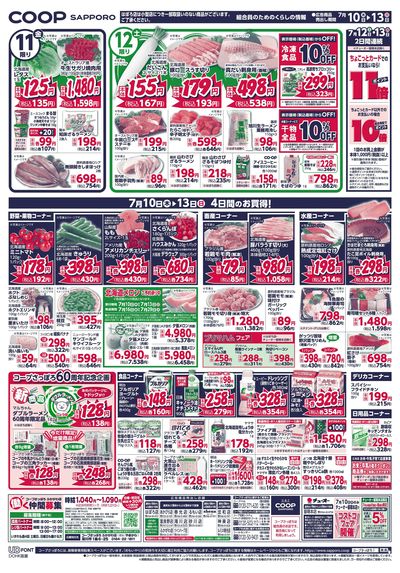 7/10号 ウラ