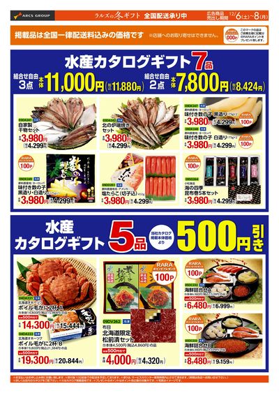 1206-1208 Webギフト