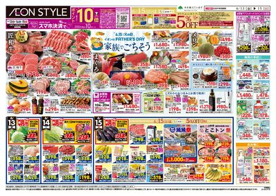 第16週 6/13号 伏見桃山 父の日/超トクフェス