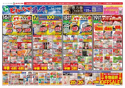 1/16号 オモテ