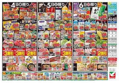 9/4号 ウラ