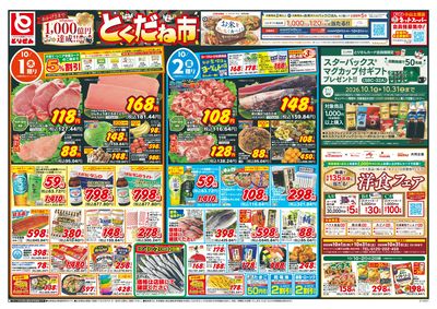 10/1号