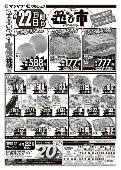 並び市_大分_表