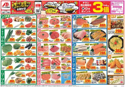 7月8日開始チラシ:表