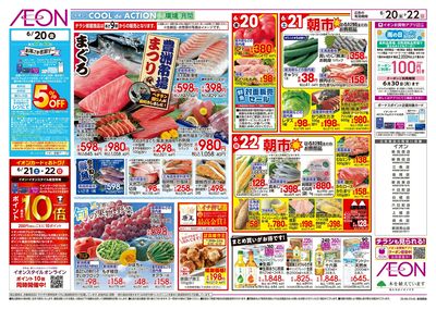 6/20号 豊洲市場まつり:表面
