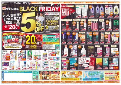 LINEチラシ│LINEでお得なチラシ情報を簡単にチェック