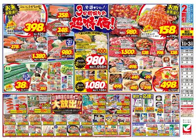 6/1号 ウラ